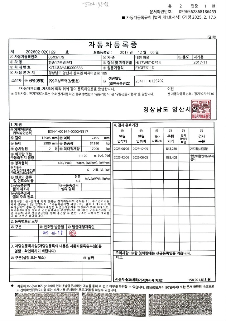 프리마17톤축윙.jpg