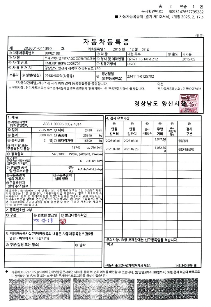 하이캡트랙터.jpg