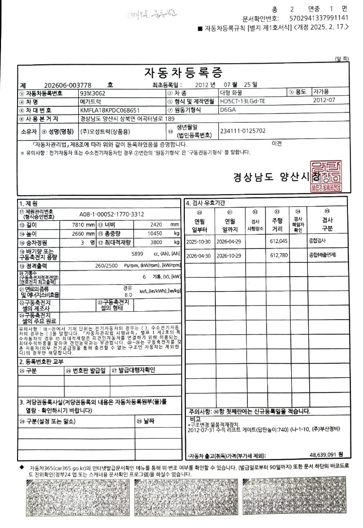 메가중축.jpg