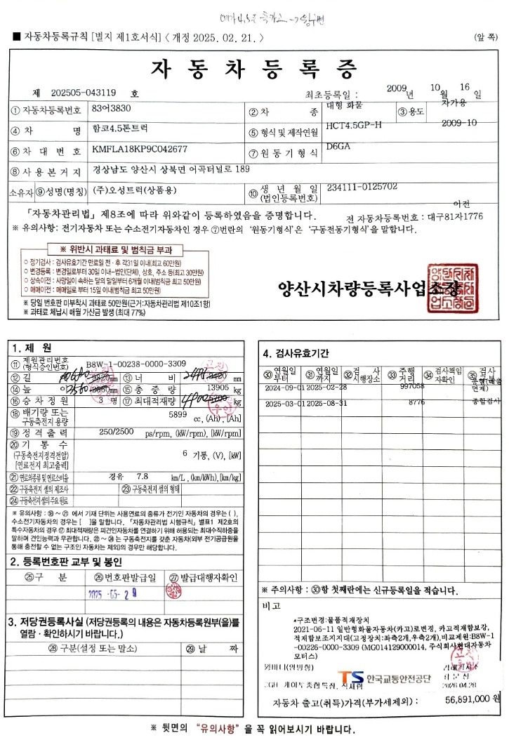 메가축윙09년10월.jpg