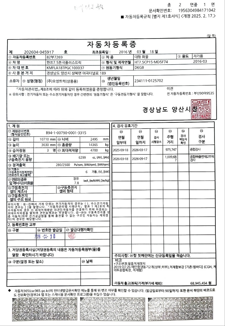 메가냉장축윙16년03월.jpg