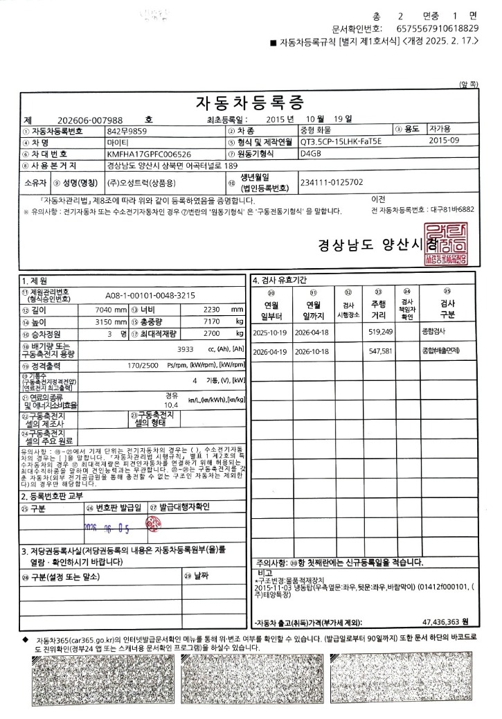 등록증.jpg